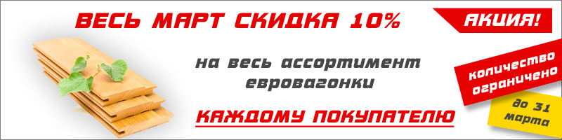 База пиломатериалов в Калуге – купить брус, вагонку, доски, фанеру.